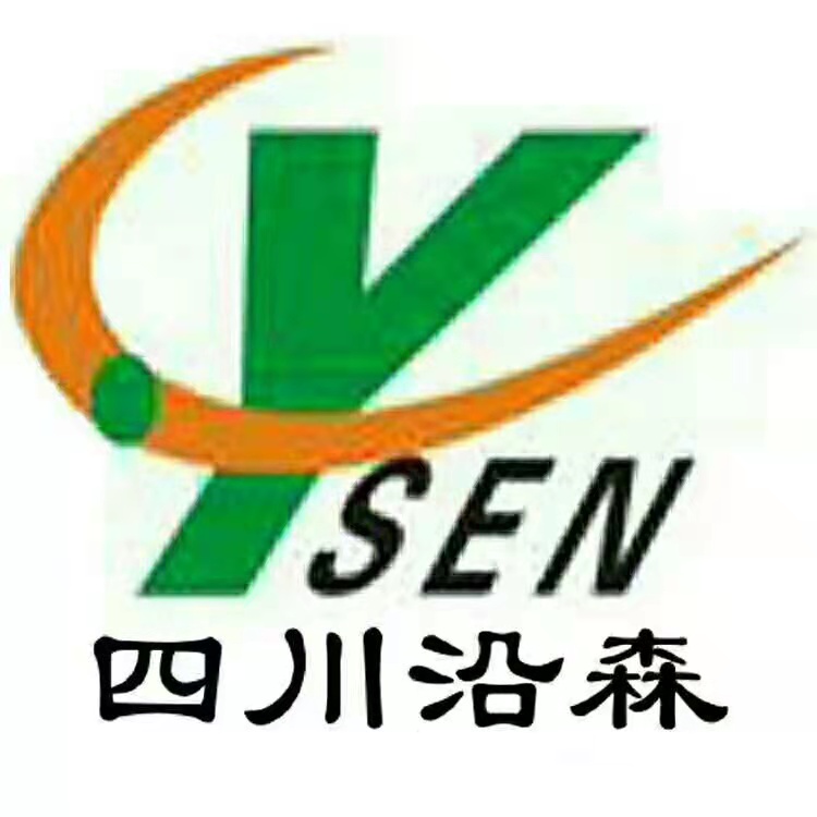 四川沿森投資管理有限公司