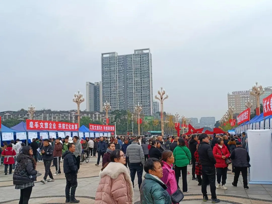 樂山市文化和旅游企業(yè)冬季專場招聘活動簡報